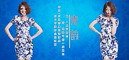 淘寶時(shí)尚青花瓷連衣裙促銷