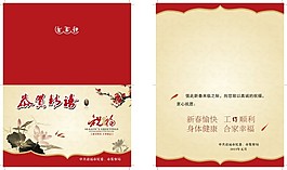 賀年卡矢量素材