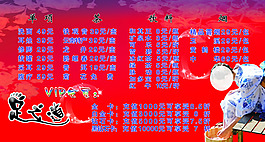 價(jià)目表