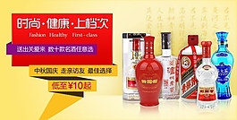 淘寶品牌名酒海報設計