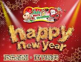圣誕節(jié)宣傳單素材下載