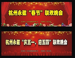 春节庆典