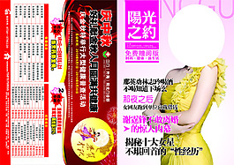 雜志封面