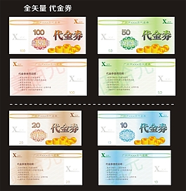 代金券