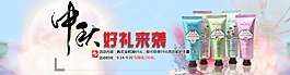 中秋活動海報