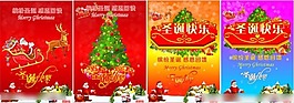 圣誕節(jié)促銷海報