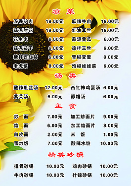 菜單
