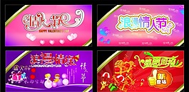 情人節(jié)快樂