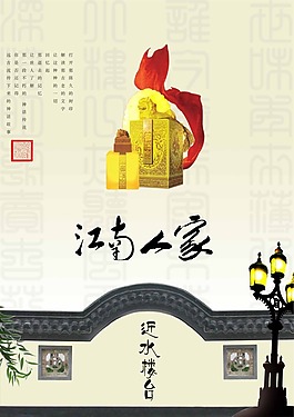 中國風(fēng)素材