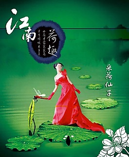江南水鄉(xiāng)設(shè)計素材