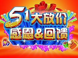 五一放價惠動全城