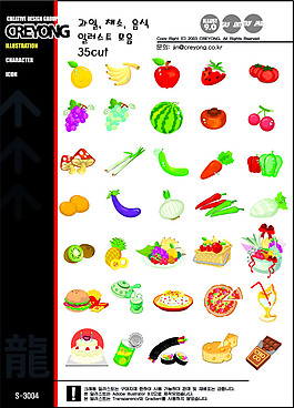 卡通蔬菜水果設(shè)計(jì)素材