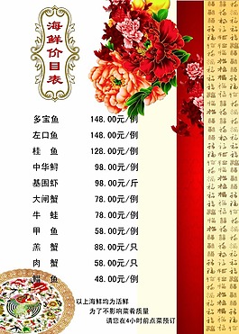 菜谱