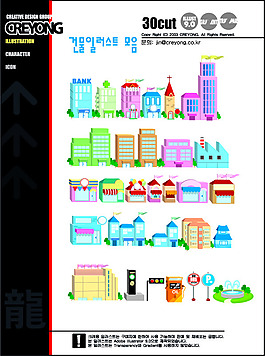 建筑物矢量素材