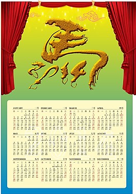 2014年掛歷矢量素材