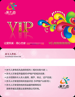 房地產VIP卡.rar