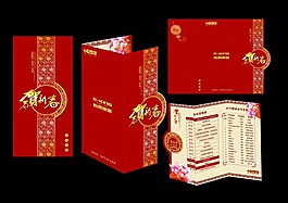 新春節(jié)目單素材下載