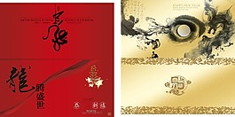 新年喜慶賀卡矢量素材