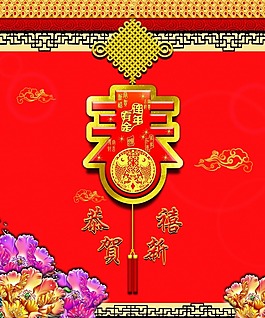 春節(jié)背景墻素材下載