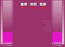 PSD影樓分層模板素材