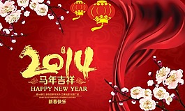 新年素材素材下载