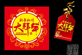 新年春节矢量素材