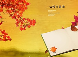 秋叶影楼素材模板