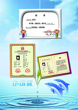 兒童成長手冊圖片