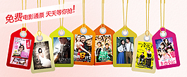 活潑的電影活動banner素材