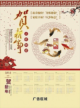 2014臺歷矢量素材