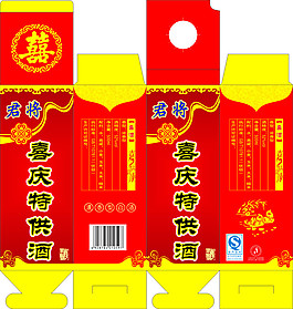 喜慶特供酒