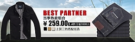 淘寶熱賣組合套裝促銷