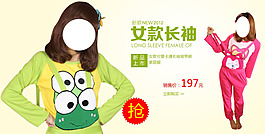 淘宝时尚女款长袖可爱卡通家居服促销