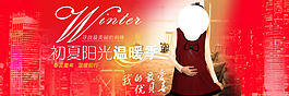 淘寶美麗媽媽裝促銷