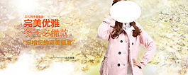 淘寶2012冬裝新品促銷