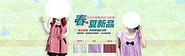 淘宝春夏新品女装促销