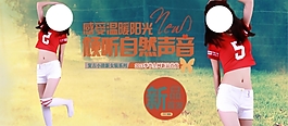 淘寶時尚女裝促銷