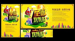 圣誕歡樂購素材下載