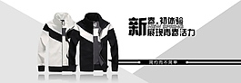 淘寶新春男裝促銷海報
