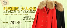 淘寶時(shí)尚女裝海報(bào)