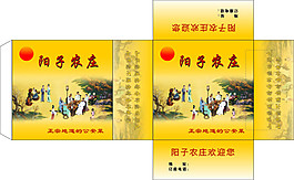 陽子農(nóng)莊食品包裝盒