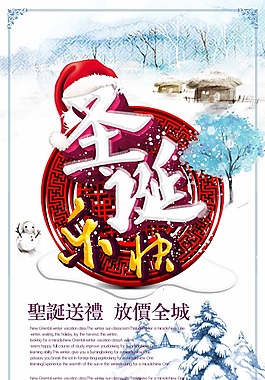 圣誕快樂素材下載