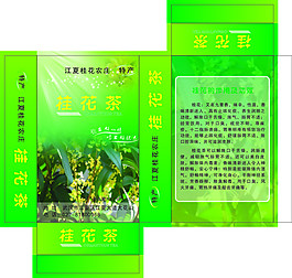 特長包裝桂花茶