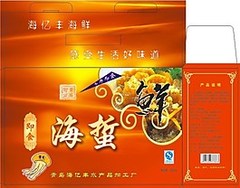 海鮮外包