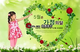 小女孩 绿色背景  花  心形