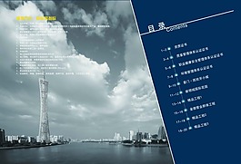 企業(yè)畫冊目錄