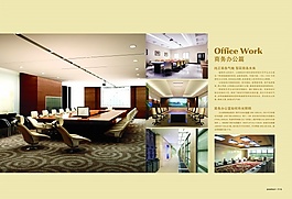 商務(wù)企業(yè)文化畫冊設(shè)計