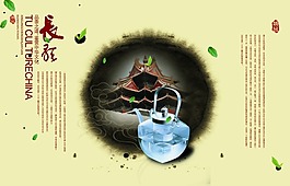 創(chuàng)意綠茶中國風(fēng)海報(bào)