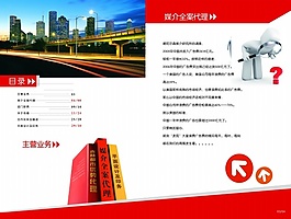媒體企業(yè)畫冊設(shè)計