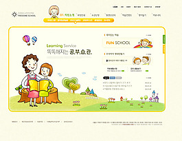 韩国儿童网页模板